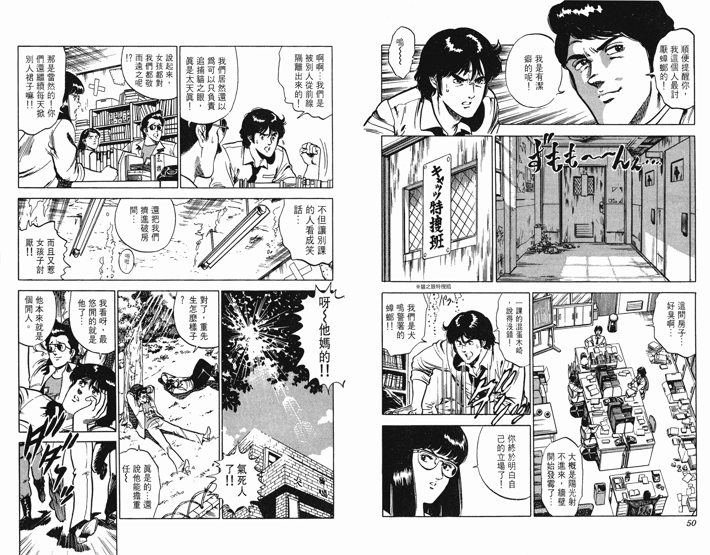 [貓之眼CAT'S.EYE][北條司][玉皇朝][C.C]Vol.1125